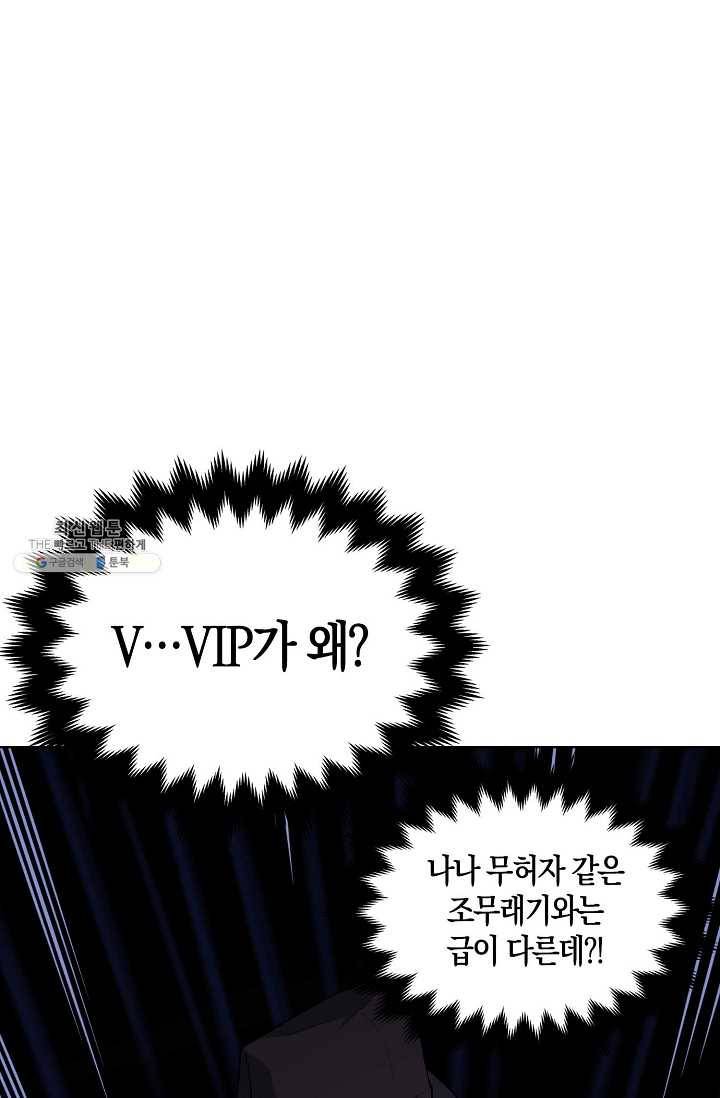 영주님의 코인이 줄지 않음?! 17화 1