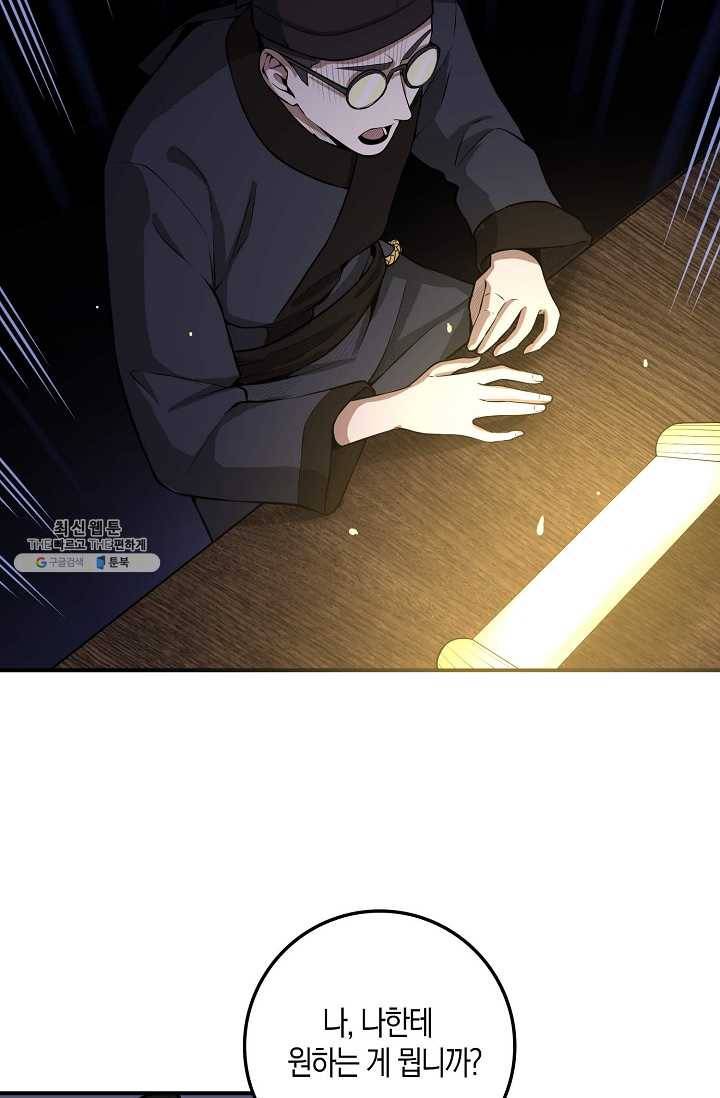 영주님의 코인이 줄지 않음?! 17화 2