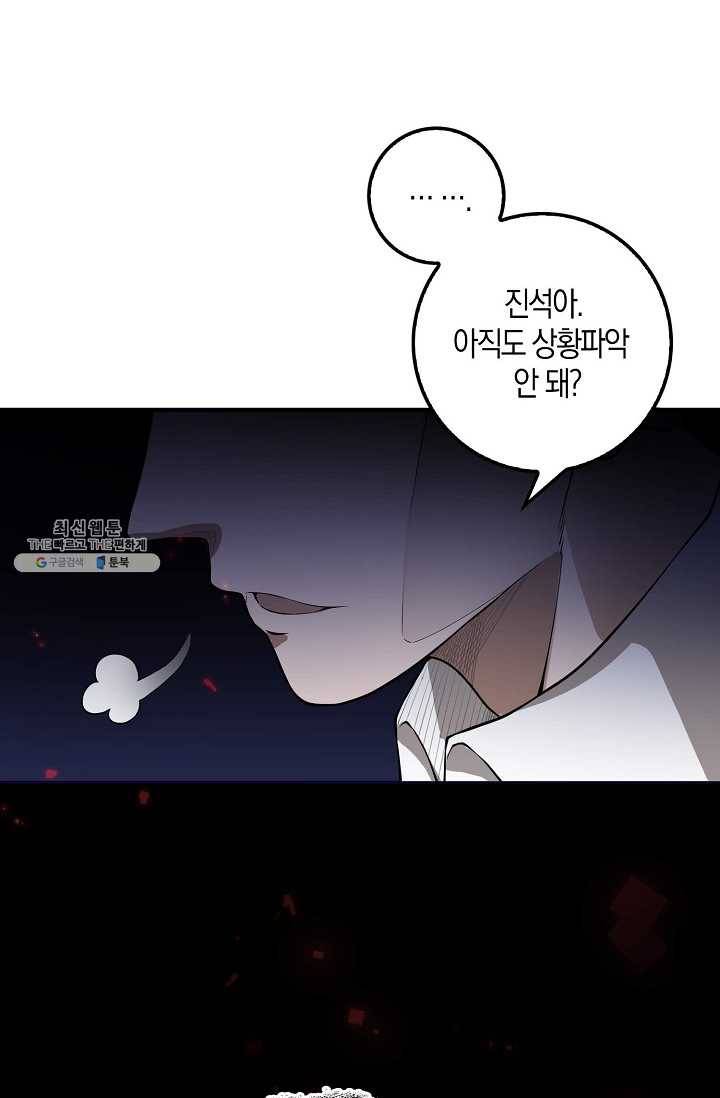 영주님의 코인이 줄지 않음?! 17화 4