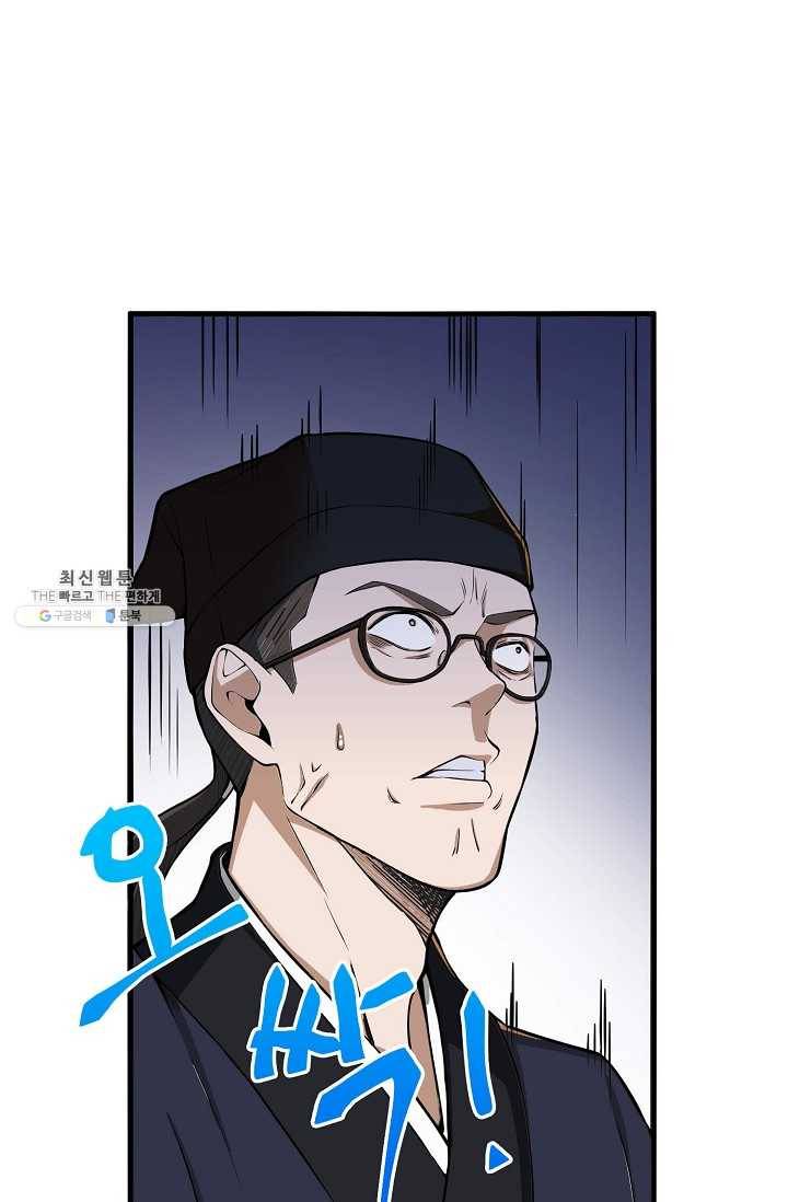 영주님의 코인이 줄지 않음?! 17화 7