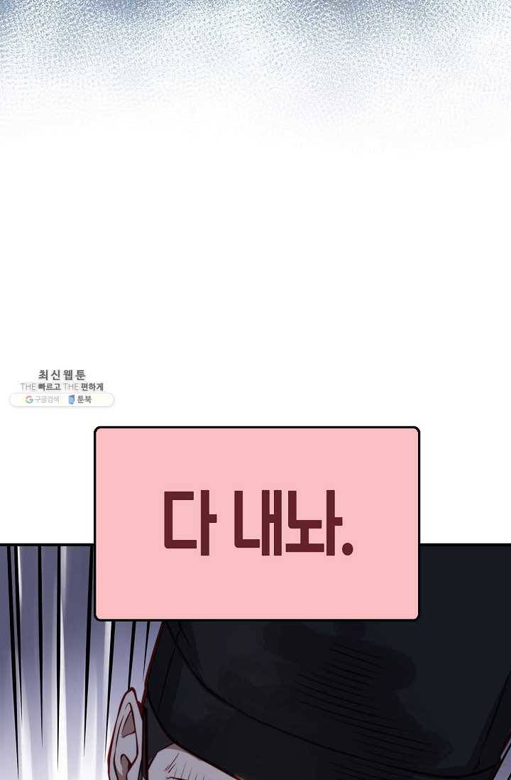 영주님의 코인이 줄지 않음?! 17화 19