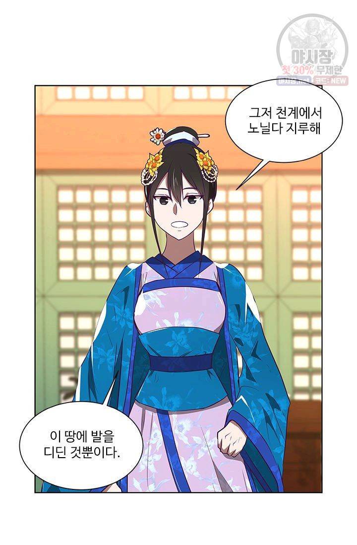 영원한 사랑 08화 7