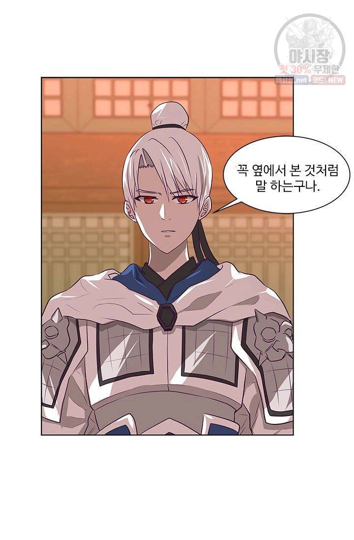영원한 사랑 08화 8
