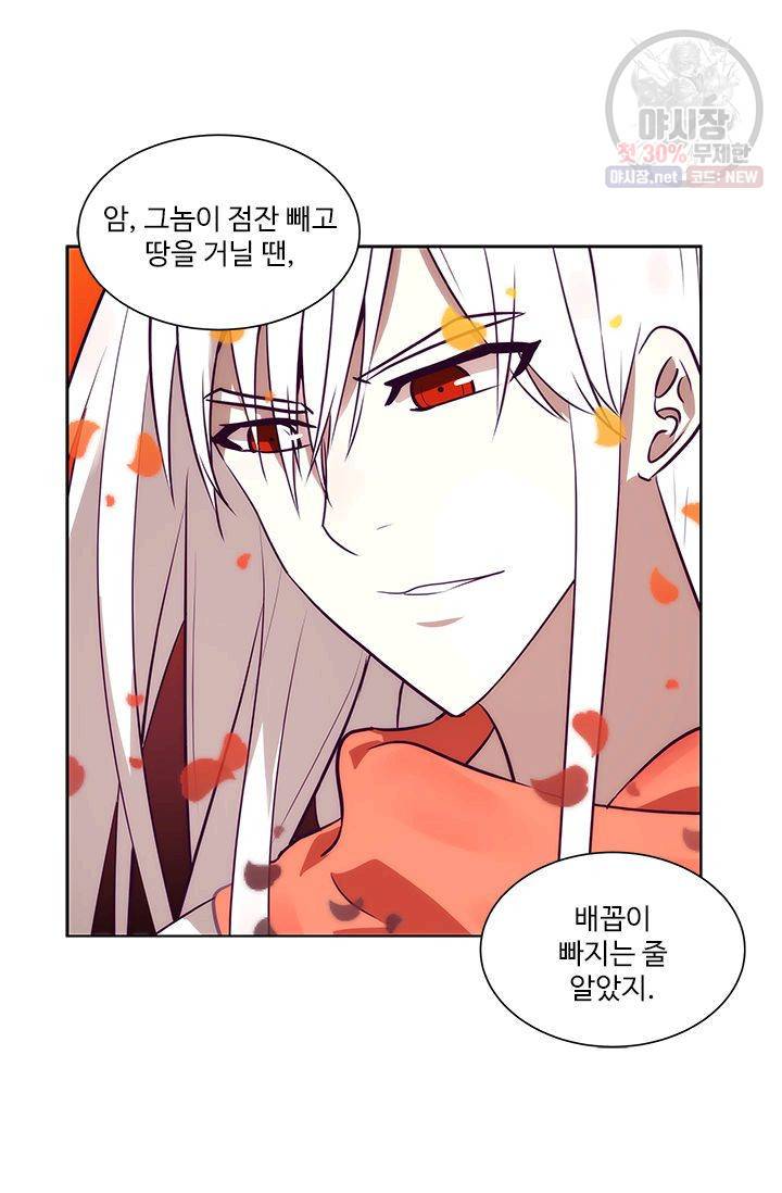 영원한 사랑 08화 10