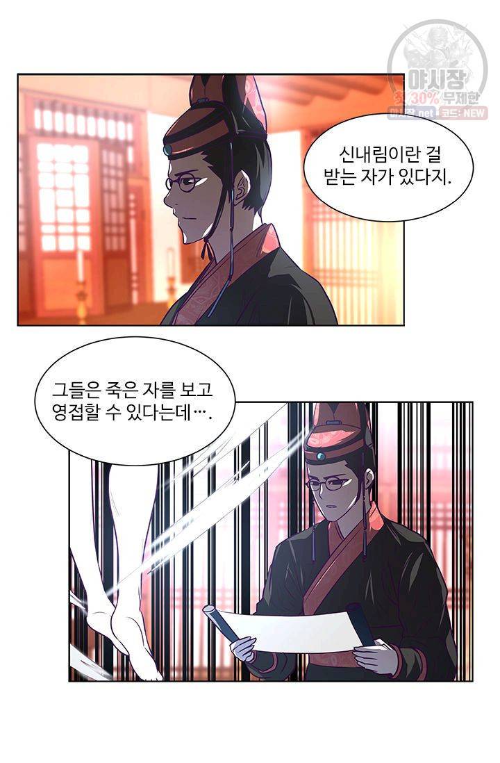 영원한 사랑 08화 15
