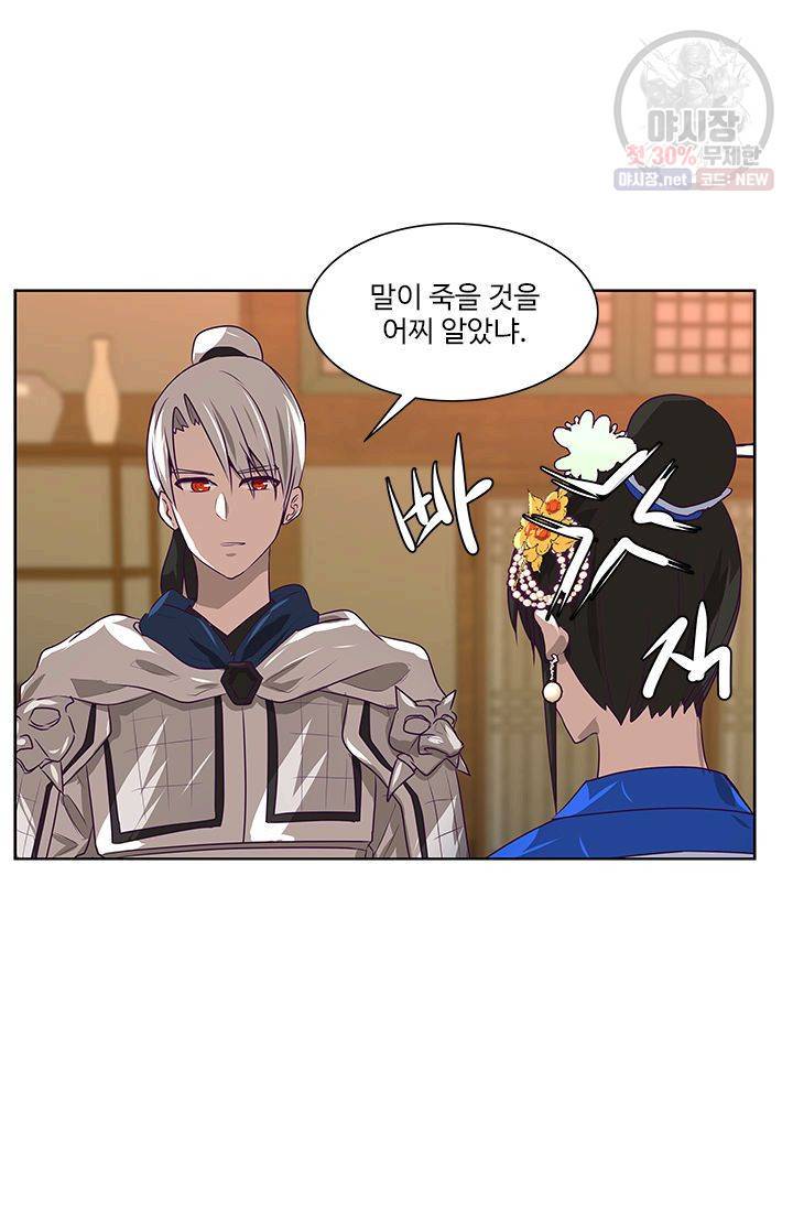 영원한 사랑 08화 20