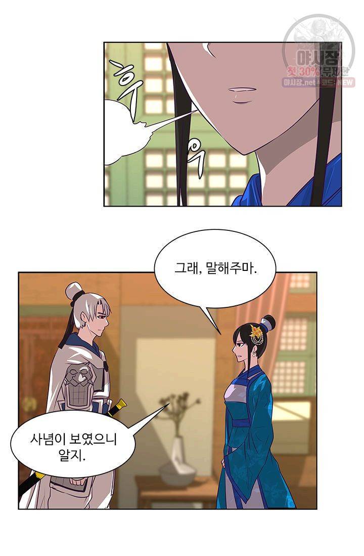 영원한 사랑 08화 22