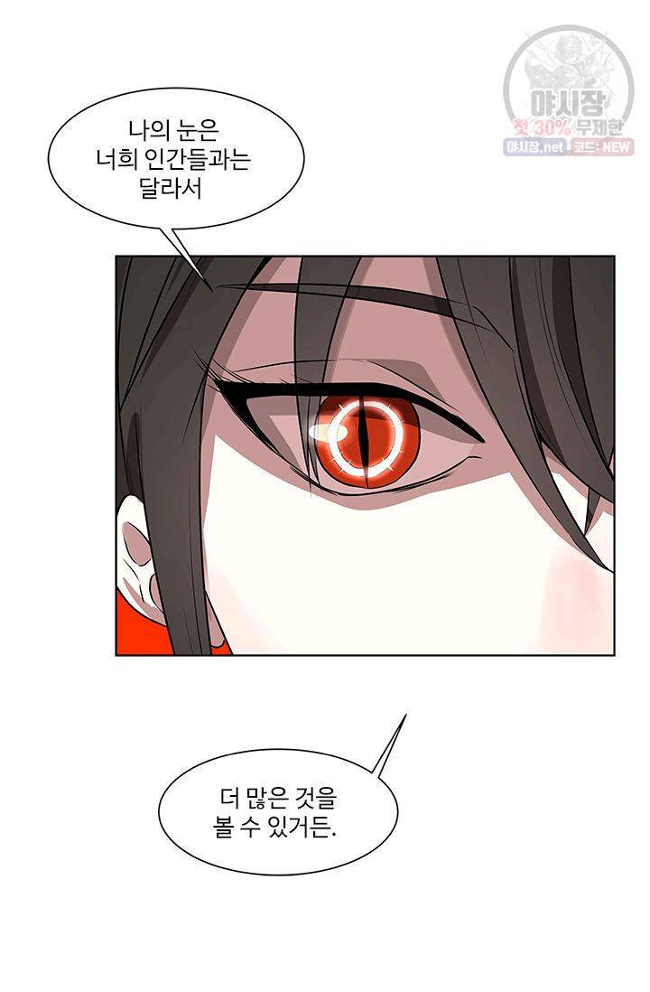 영원한 사랑 08화 23