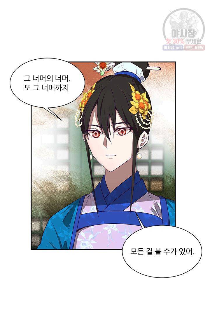 영원한 사랑 08화 25