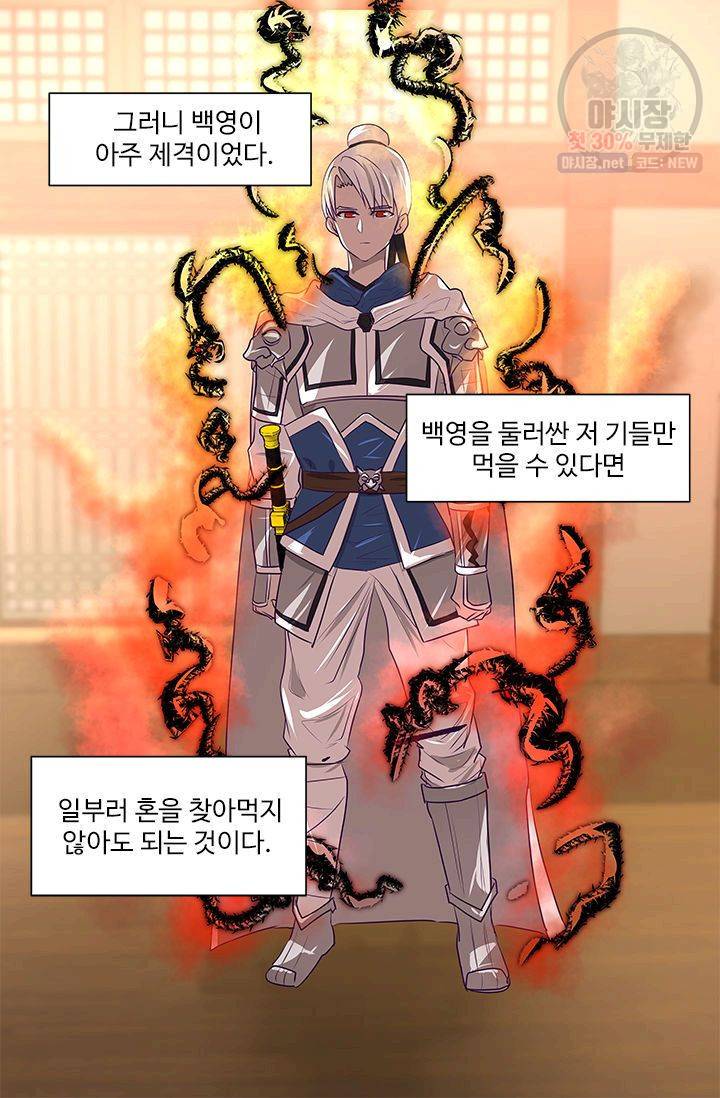 영원한 사랑 08화 26