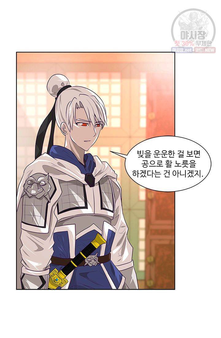 영원한 사랑 08화 28