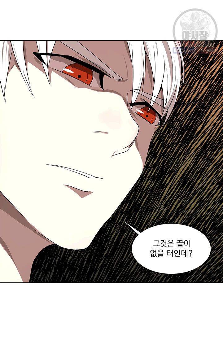 영원한 사랑 08화 30