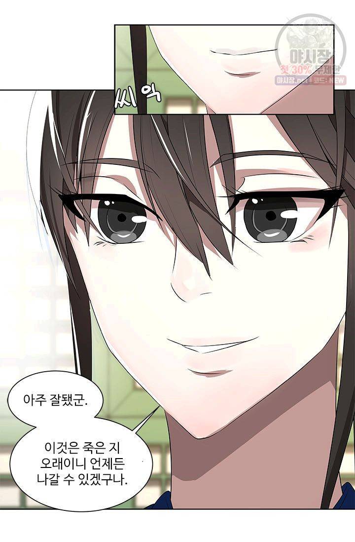 영원한 사랑 08화 34