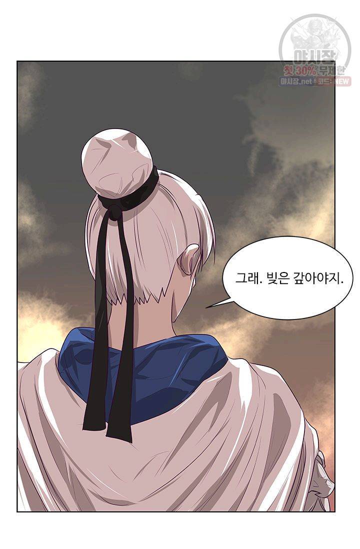 영원한 사랑 08화 36