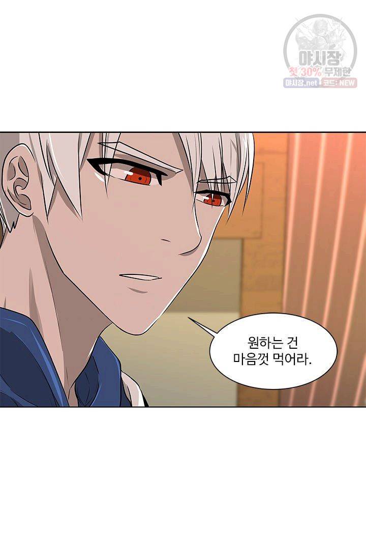 영원한 사랑 08화 38