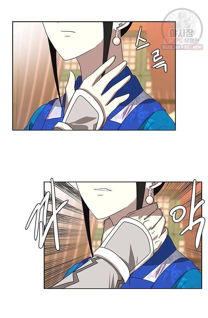 영원한 사랑 08화 40