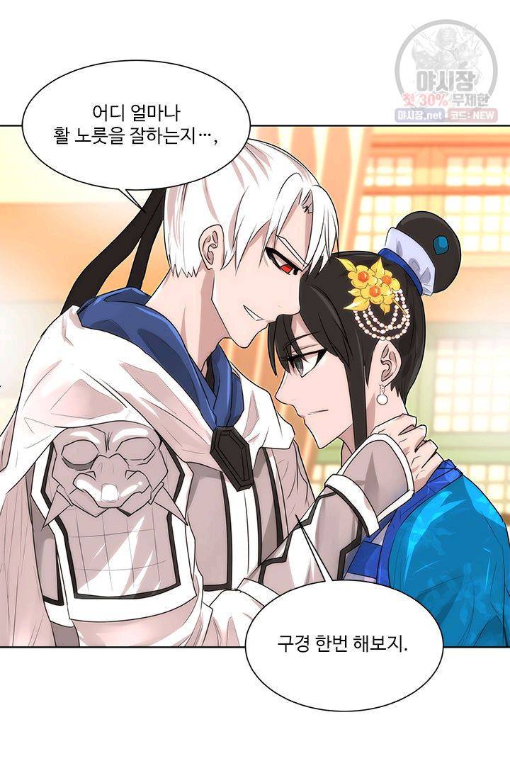 영원한 사랑 08화 41