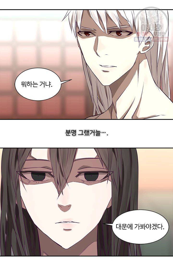 영원한 사랑 18화 3