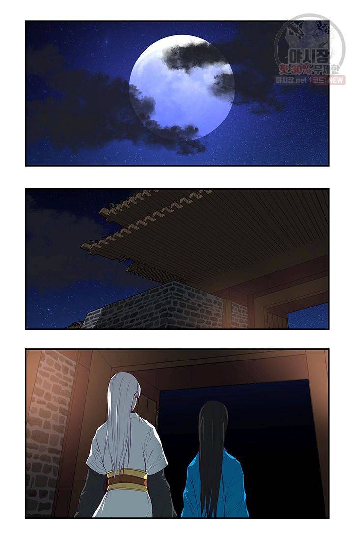 영원한 사랑 18화 4