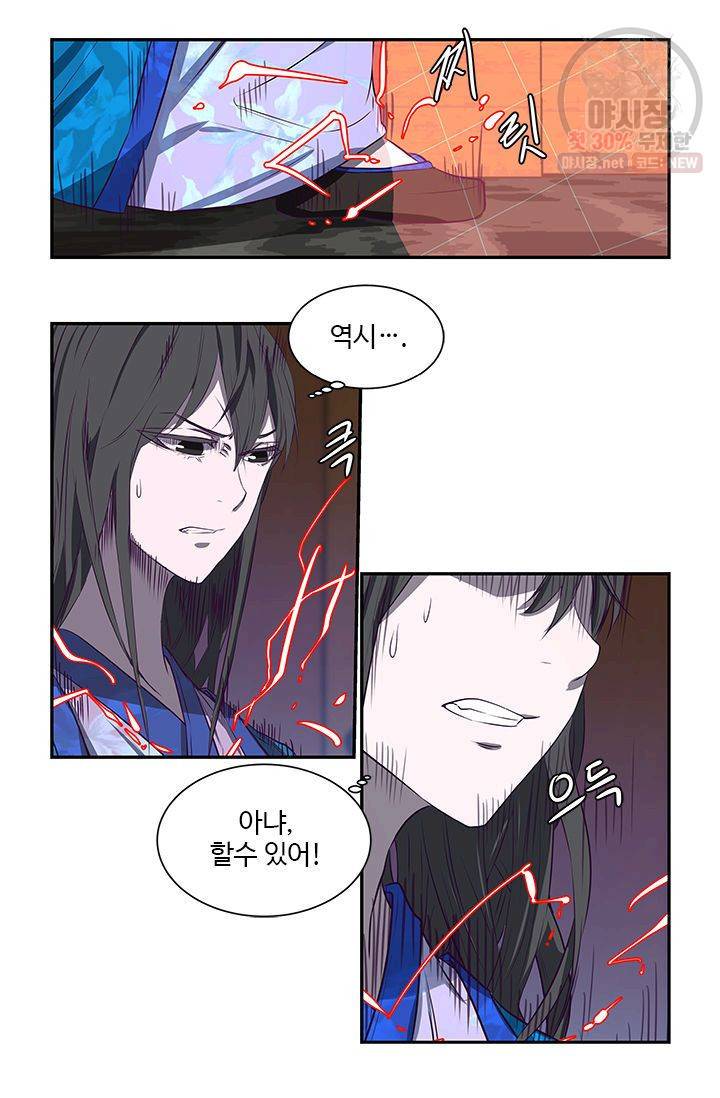 영원한 사랑 18화 6