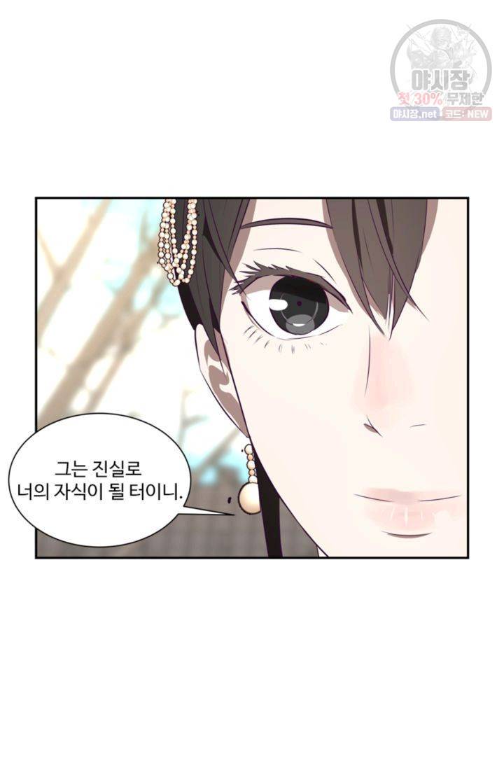 영원한 사랑 28화 3