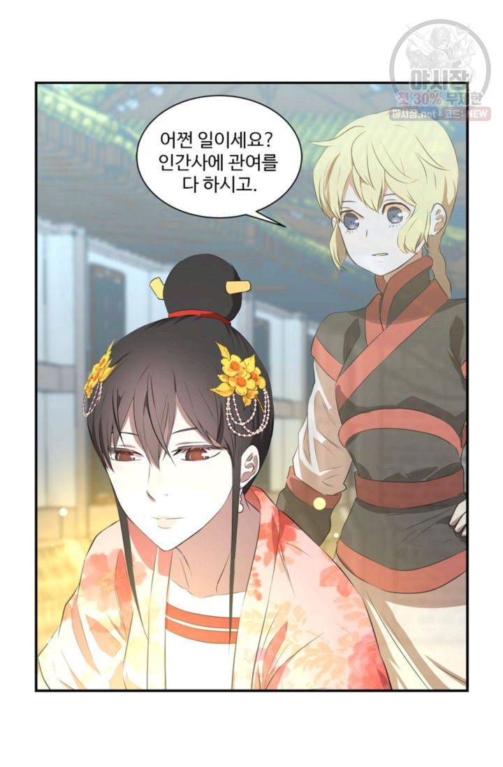 영원한 사랑 28화 8