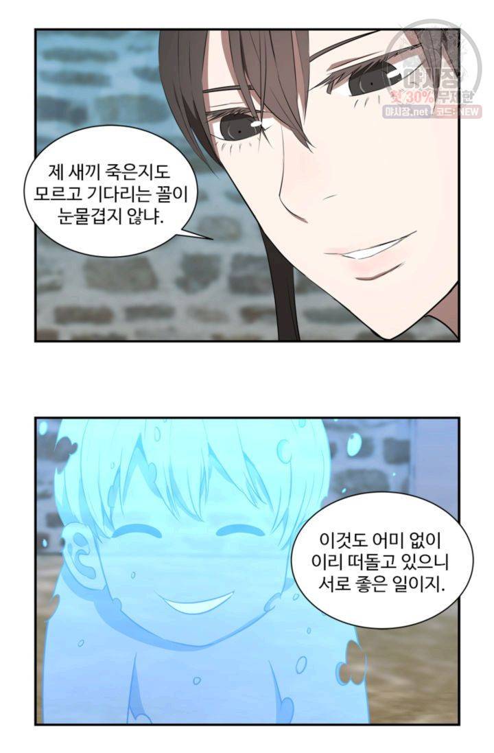 영원한 사랑 28화 9