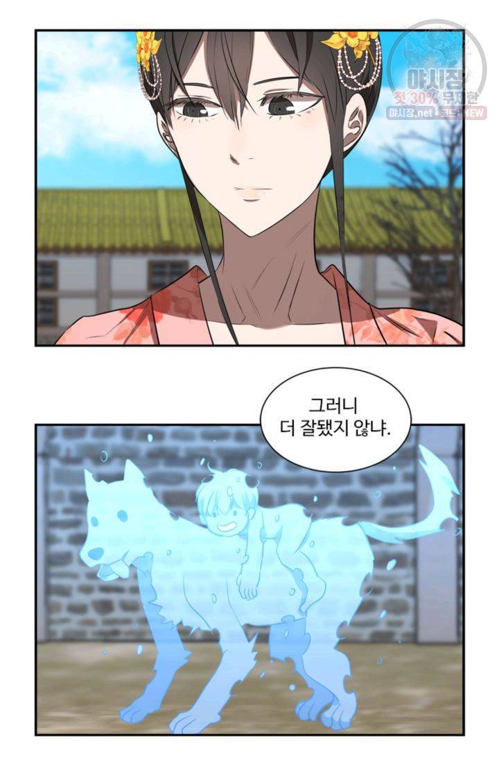 영원한 사랑 28화 11