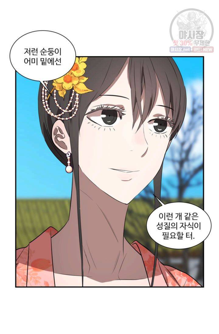 영원한 사랑 28화 12