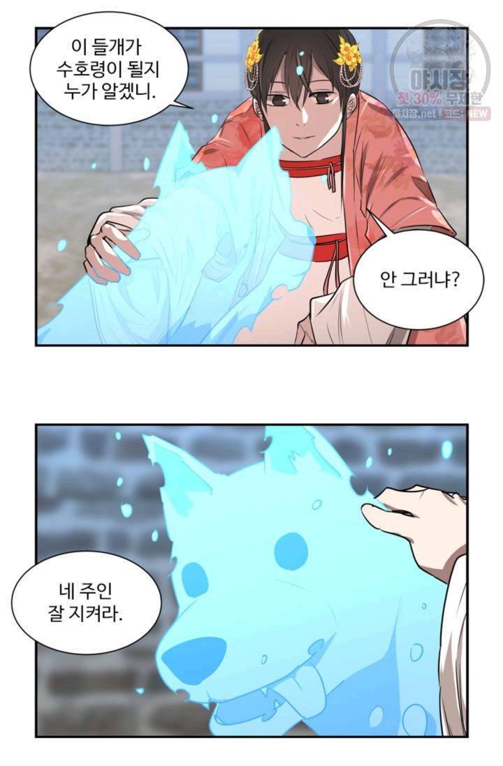 영원한 사랑 28화 13