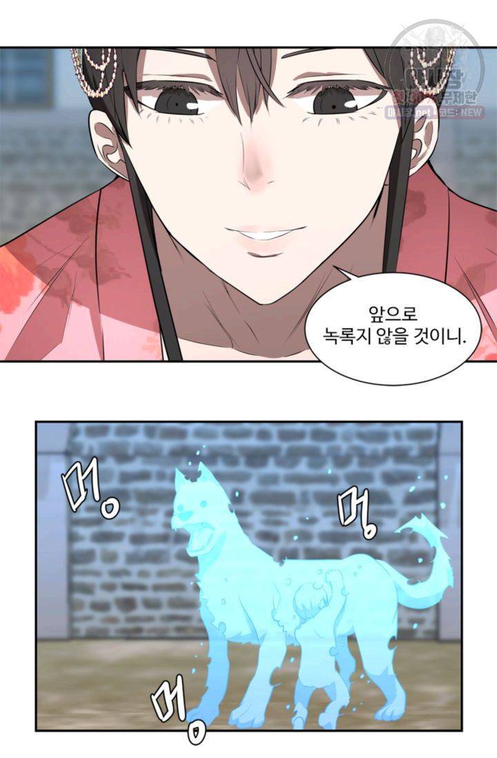 영원한 사랑 28화 14