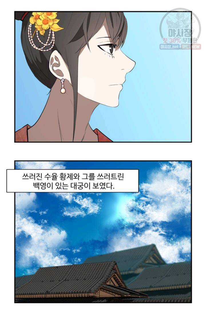 영원한 사랑 28화 15