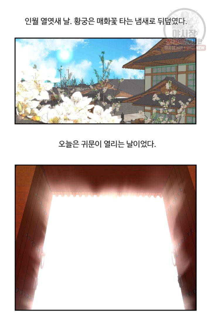 영원한 사랑 28화 19