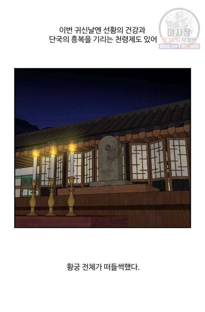 영원한 사랑 28화 20