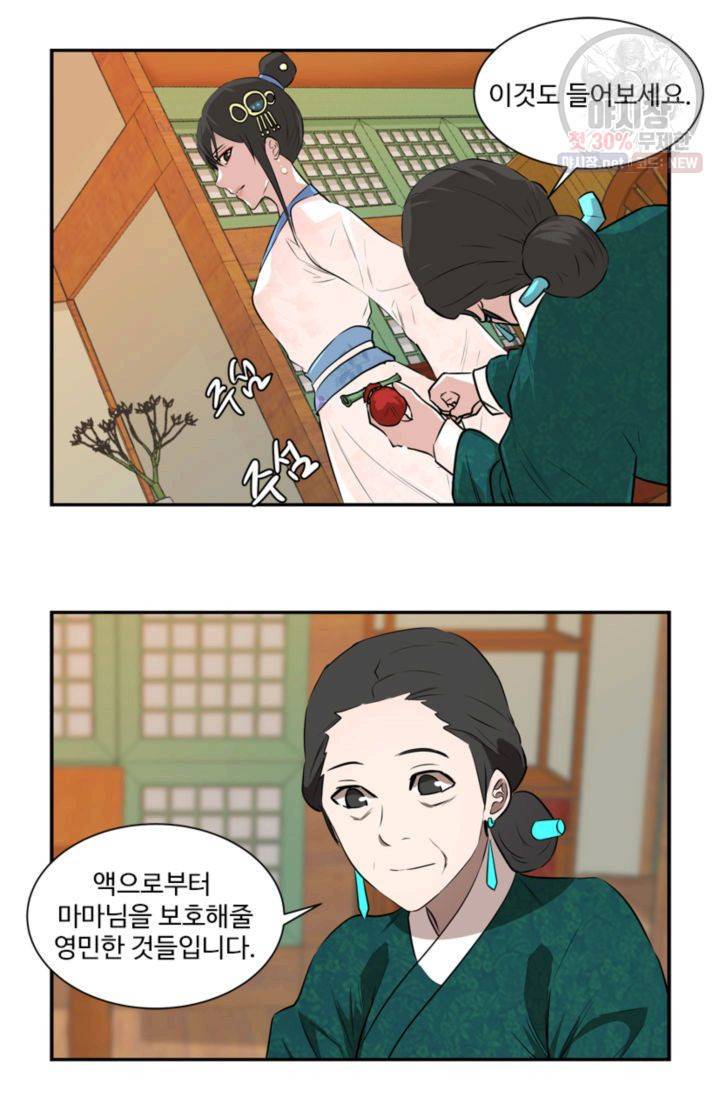 영원한 사랑 28화 24