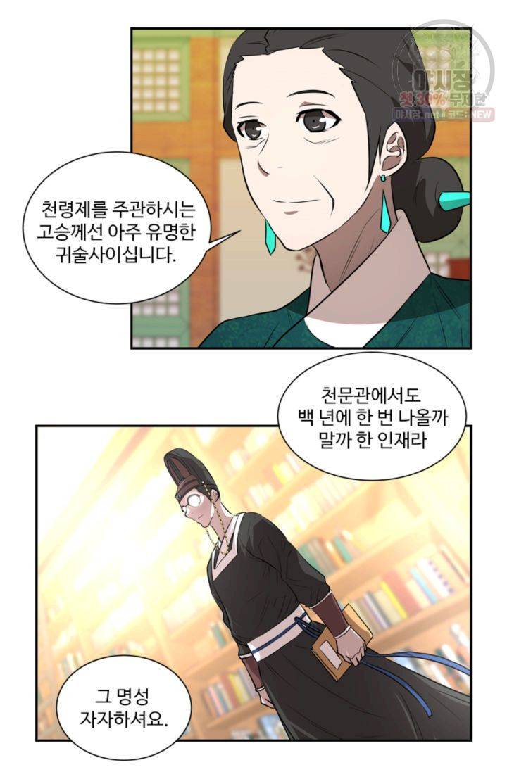 영원한 사랑 28화 26