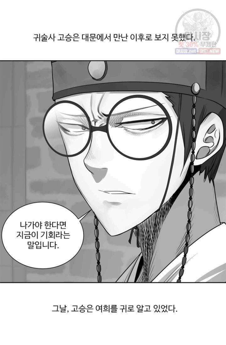 영원한 사랑 28화 27