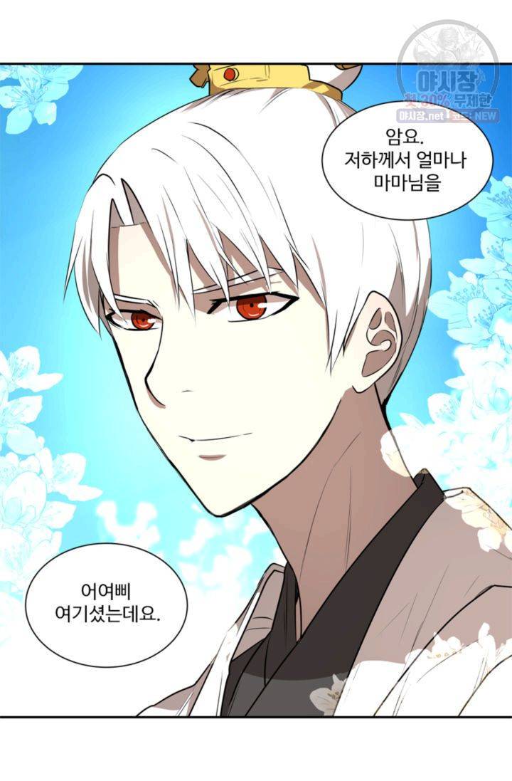 영원한 사랑 28화 32
