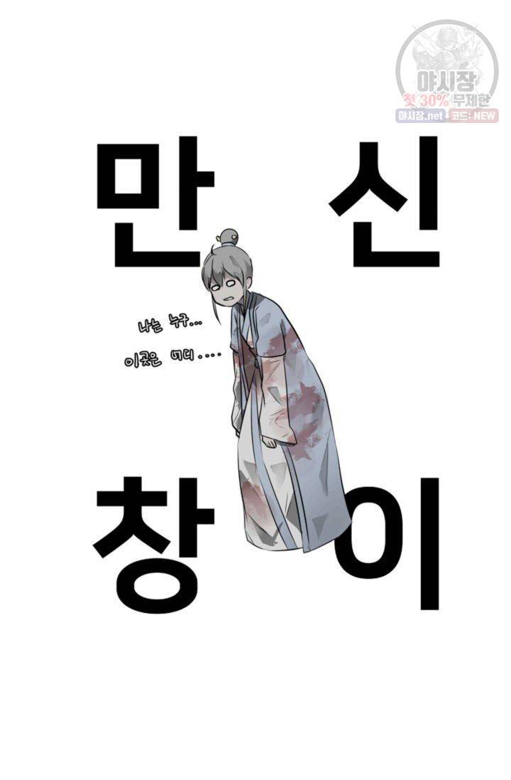 영원한 사랑 28화 37