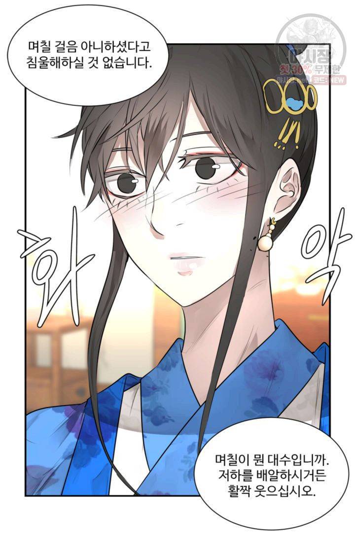 영원한 사랑 28화 39