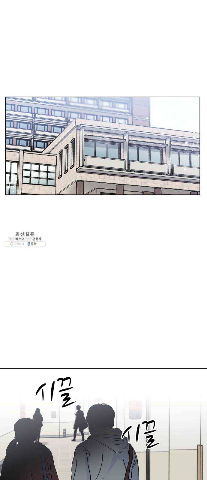 찐:종합게임동아리 1화 1