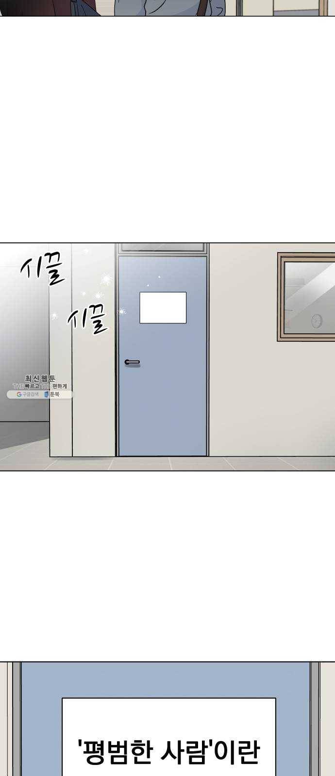찐:종합게임동아리 1화 2