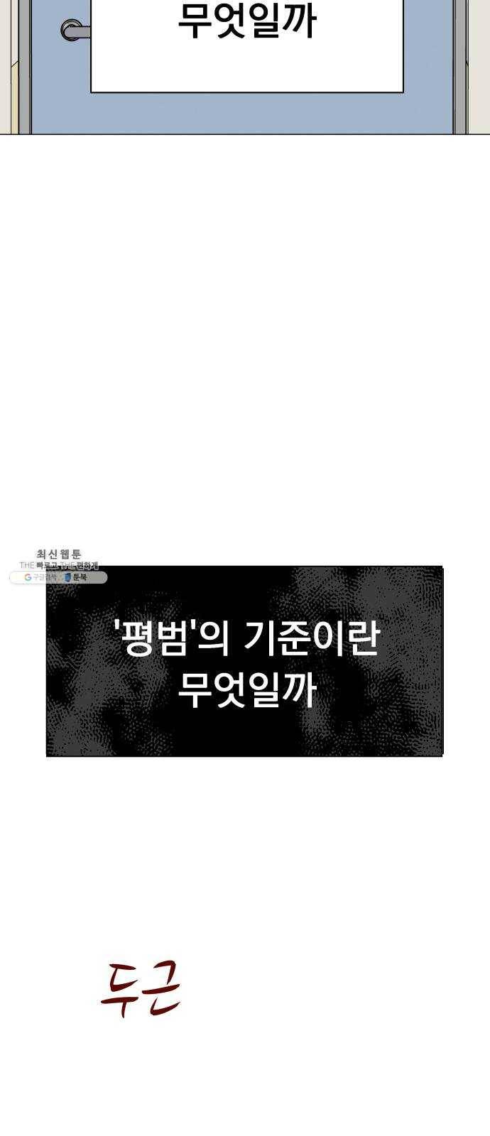 찐:종합게임동아리 1화 3