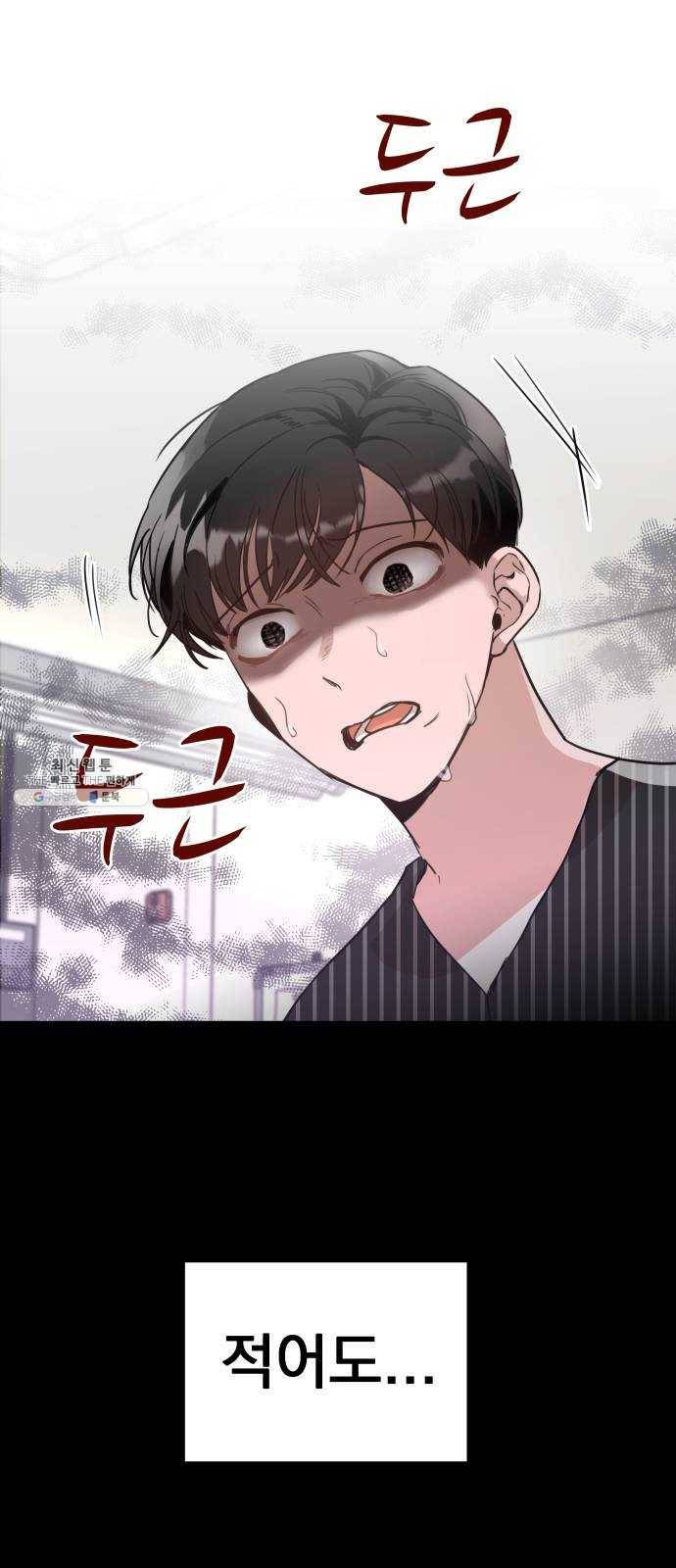 찐:종합게임동아리 1화 4