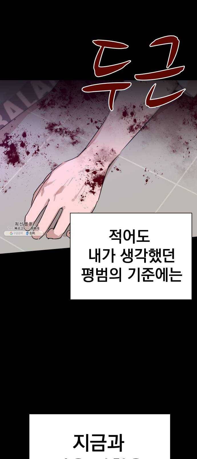 찐:종합게임동아리 1화 5