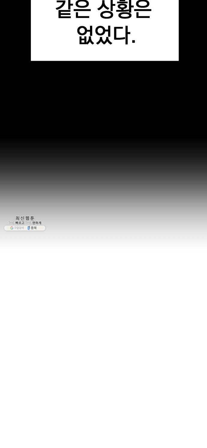 찐:종합게임동아리 1화 6