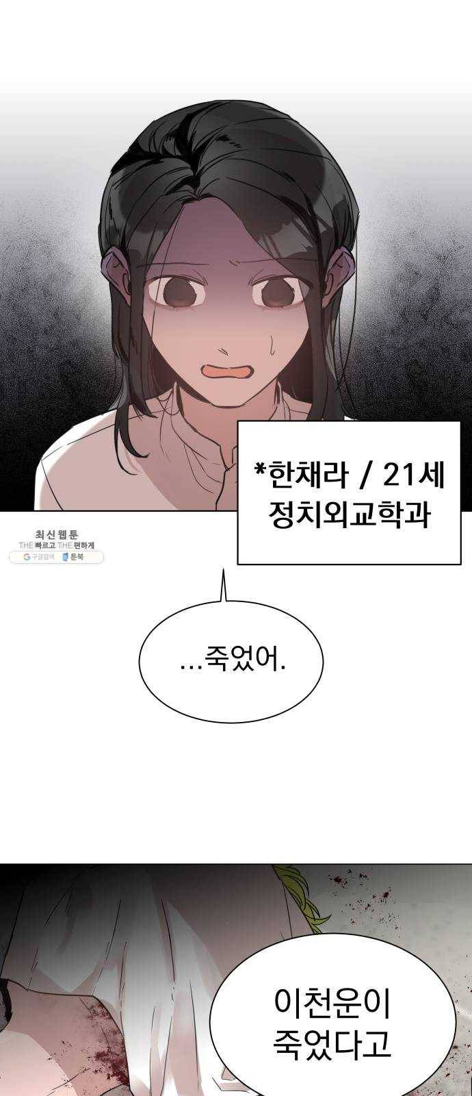 찐:종합게임동아리 1화 7