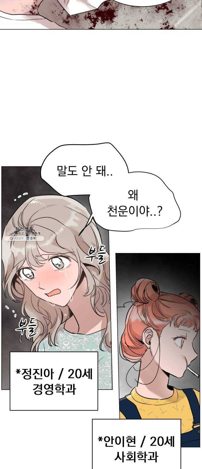 찐:종합게임동아리 1화 8