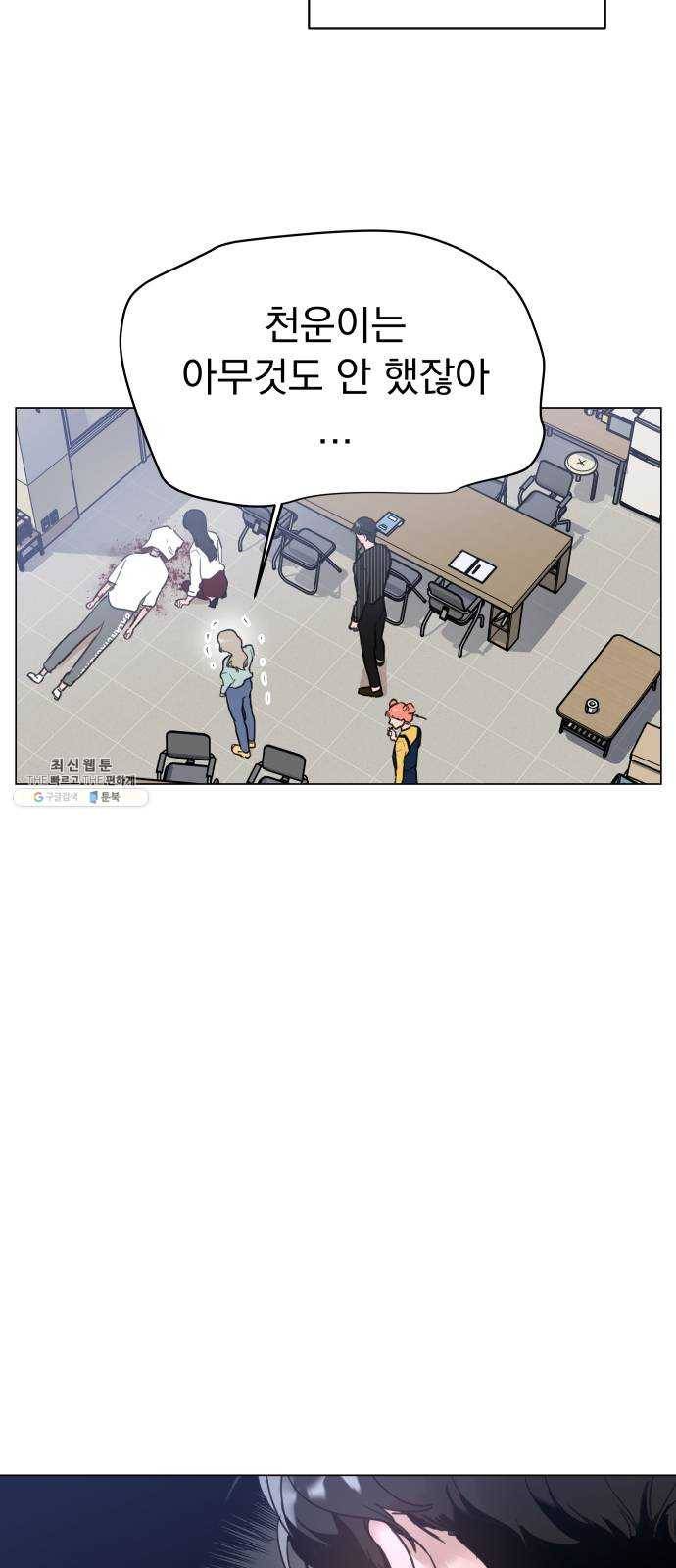 찐:종합게임동아리 1화 9