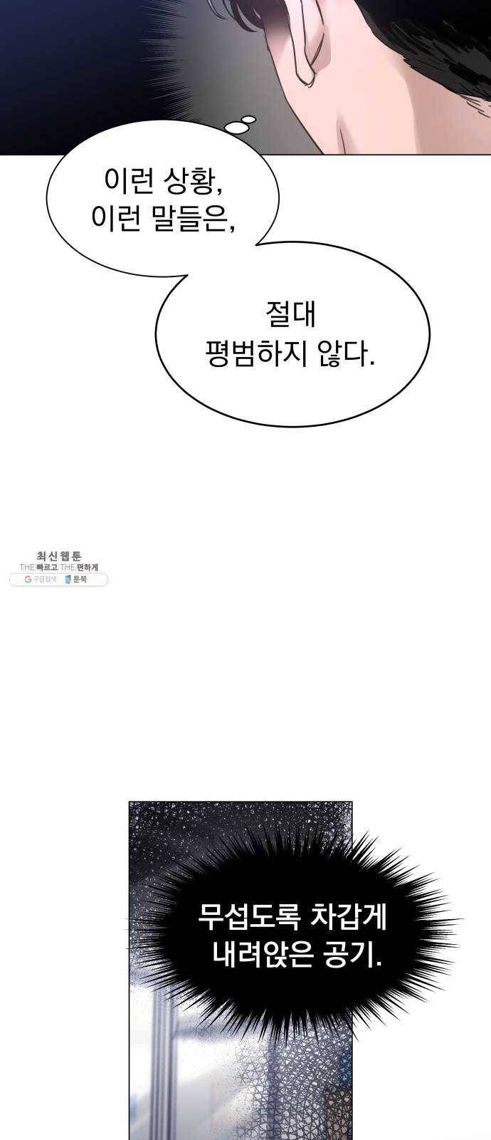 찐:종합게임동아리 1화 10